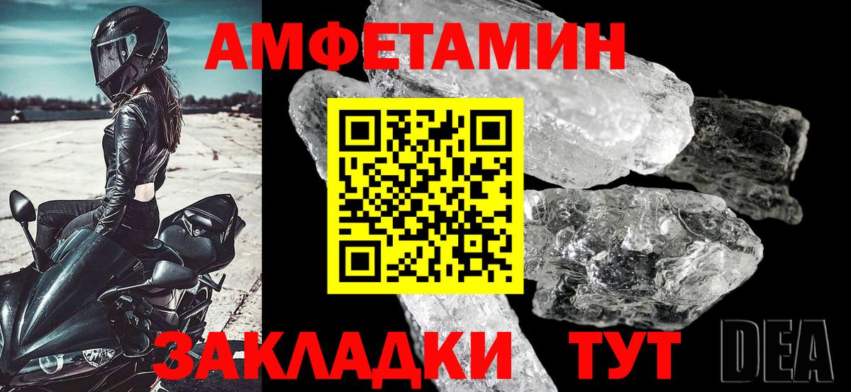 Амфетамин  АМФ Розовый  нарко площадка формула  Вход с VPN  Нерюнгри  Amphetamine 