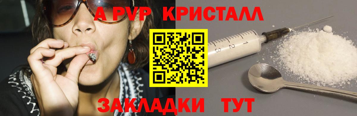 A PVP Crystall  Вход с VPN  Нерюнгри  Альфа ПВП СК КРИС 