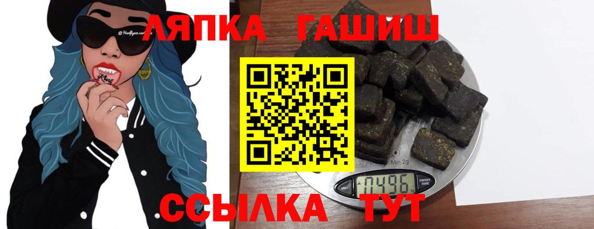 ГАШ hashish Нерюнгри