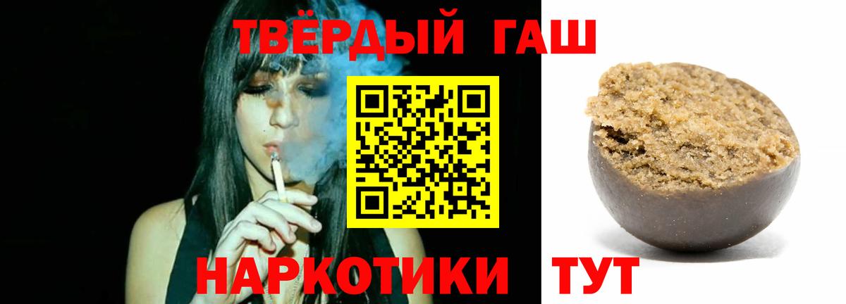 Нерюнгри  ГАШ гарик  Гашиш  Вход с VPN 