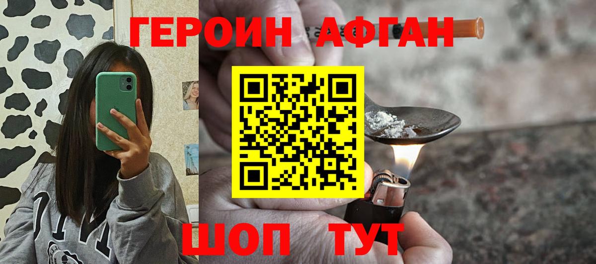 Нерюнгри  ГЕРОИН Heroin  Героин  Вход с VPN 