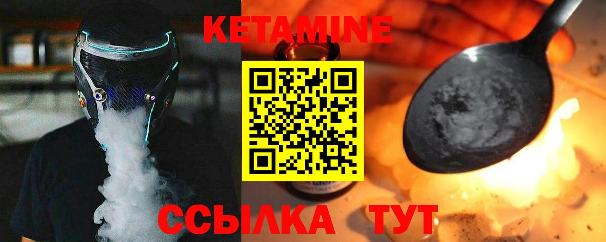 Нерюнгри  КЕТАМИН ketamine  Вход с VPN 