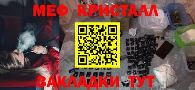 мяу мяу мука Сланцы