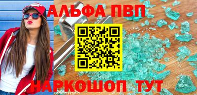 кристаллы Славгород