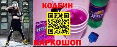 мяу мяу мука Сланцы