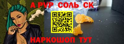 кристаллы Славгород