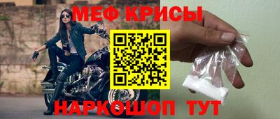 мяу мяу мука Сланцы