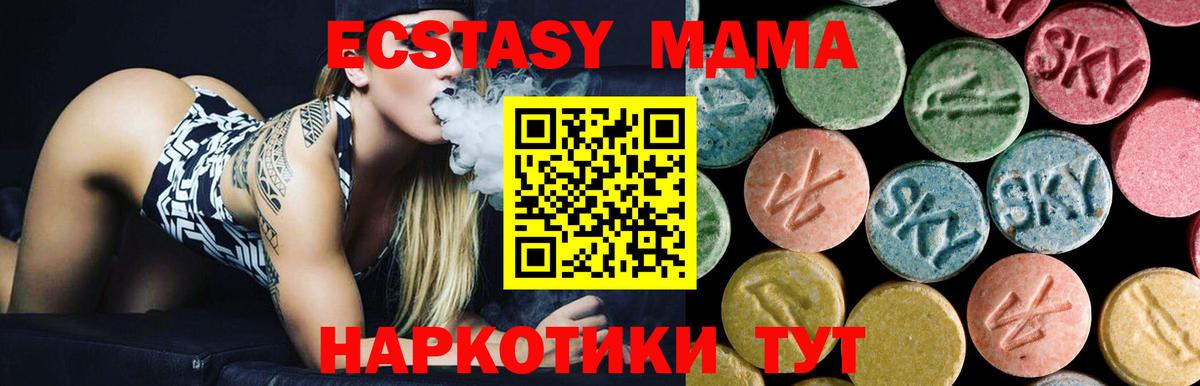 Нерюнгри  MDMA кристаллы  Вход с VPN 