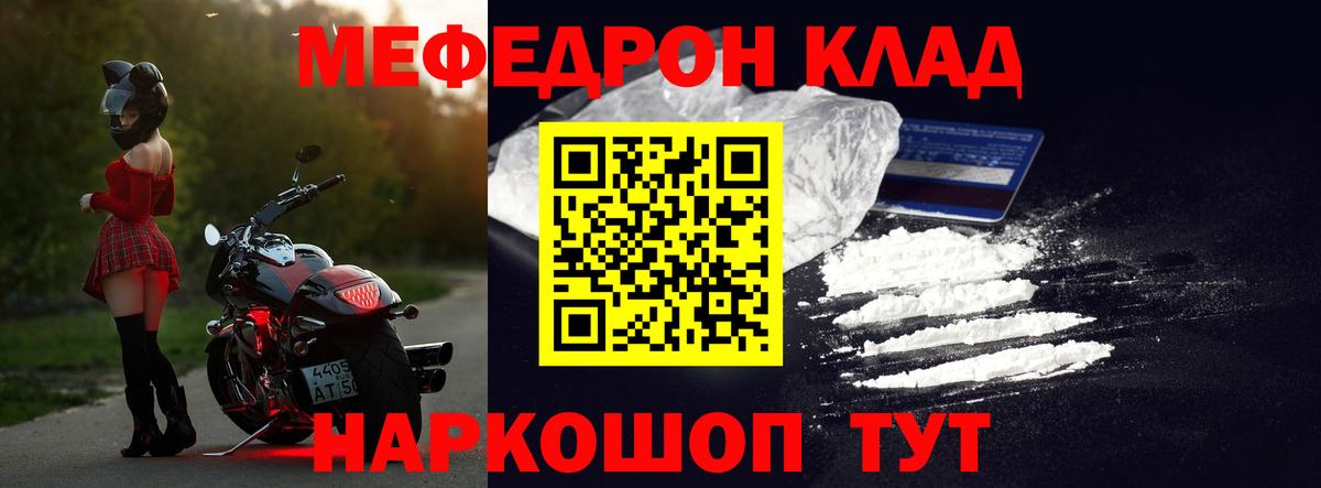 блэк спрут ссылки  МЕФ  Вход с VPN  Мефедрон кристаллы  Нерюнгри 