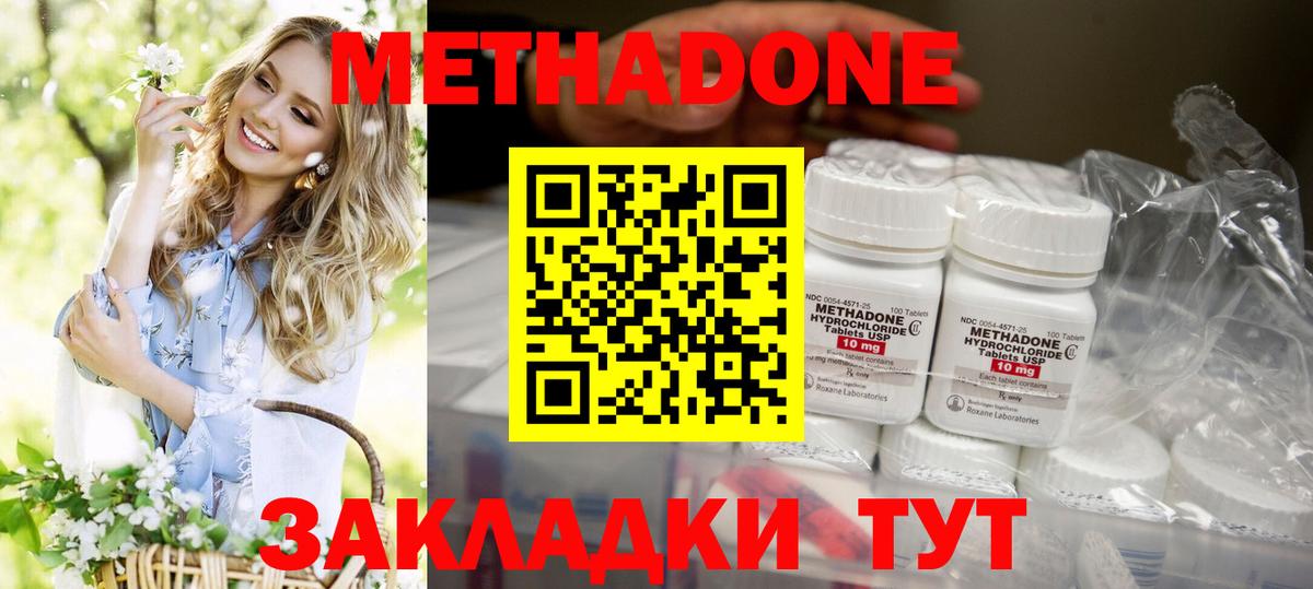 Нерюнгри  МЕТАДОН VHQ  Вход с VPN 