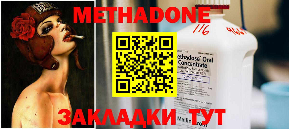 Нерюнгри  MDMA  Меф МЯУ МЯУ кристаллы  Вход с VPN  ГАШ 