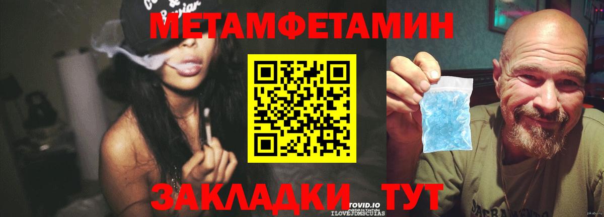 Нерюнгри  Первитин  Метамфетамин кристалл  Вход с VPN  Метамфетамин кристалл 