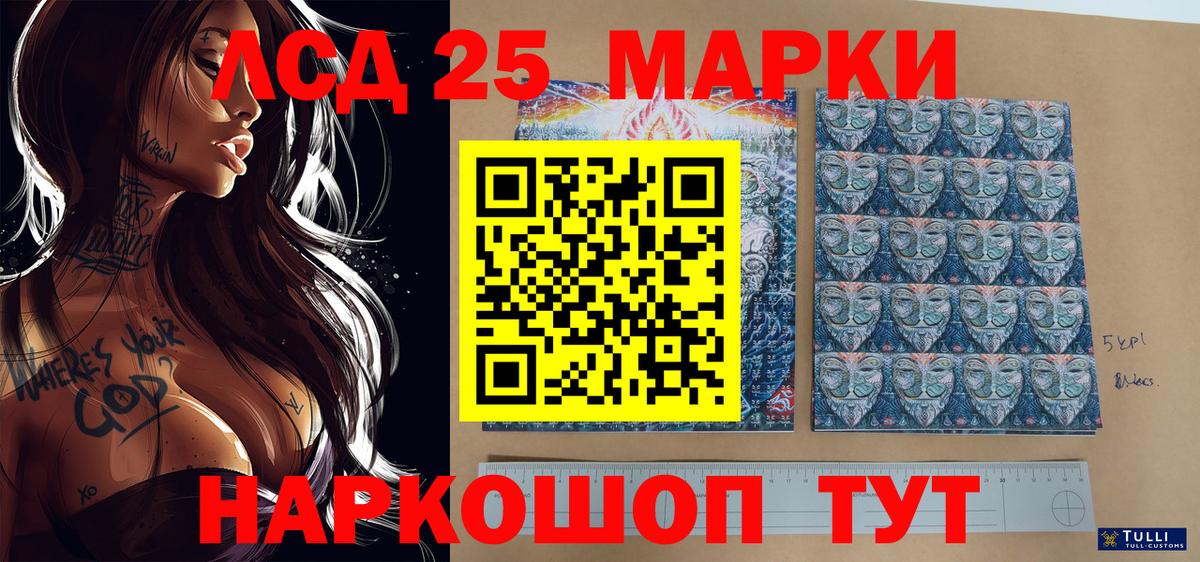 Марки NBOMe 1500мкг  Вход с VPN  Марки NBOMe 1500мкг  Нерюнгри 