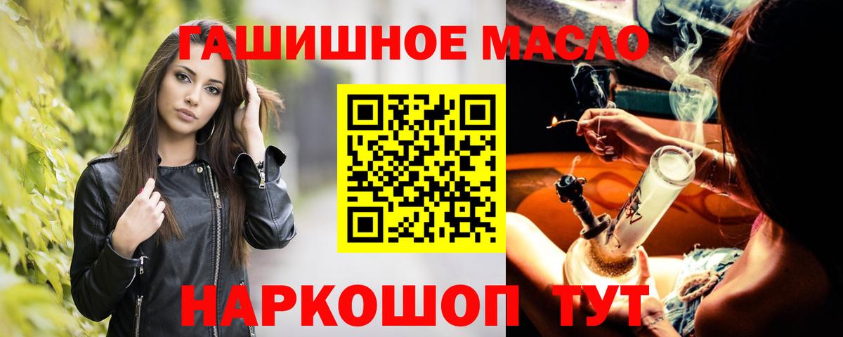 Дистиллят ТГК жижа  ТГК гашишное масло  Нерюнгри  Вход с VPN 